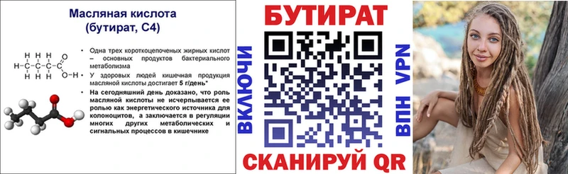 кракен рабочий сайт  Ливны  БУТИРАТ бутандиол 
