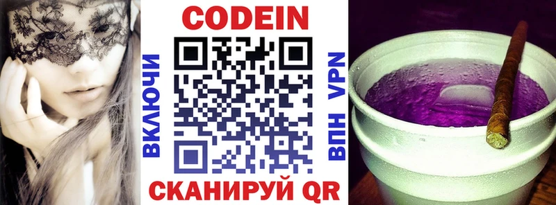 наркошоп  Ливны  Кодеиновый сироп Lean напиток Lean (лин) 