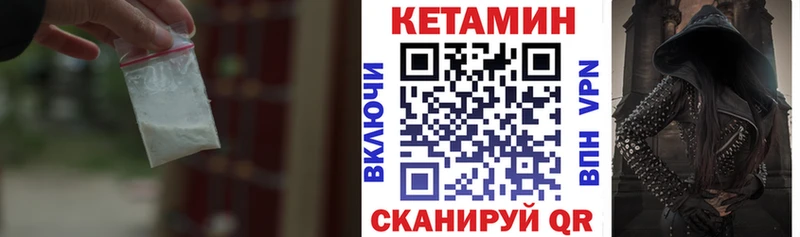 КЕТАМИН VHQ  наркота  Ливны 