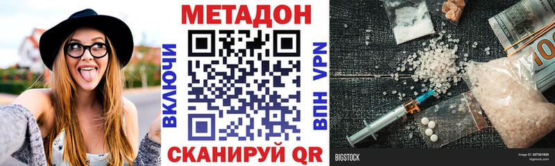 МЕТАДОН белоснежный  Ливны 