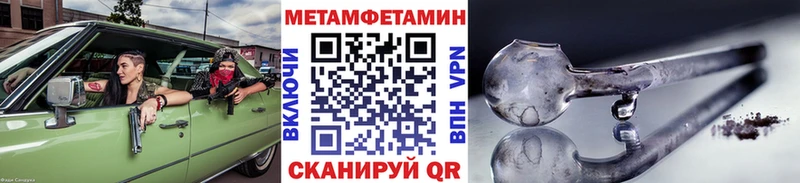 Метамфетамин пудра  Ливны 